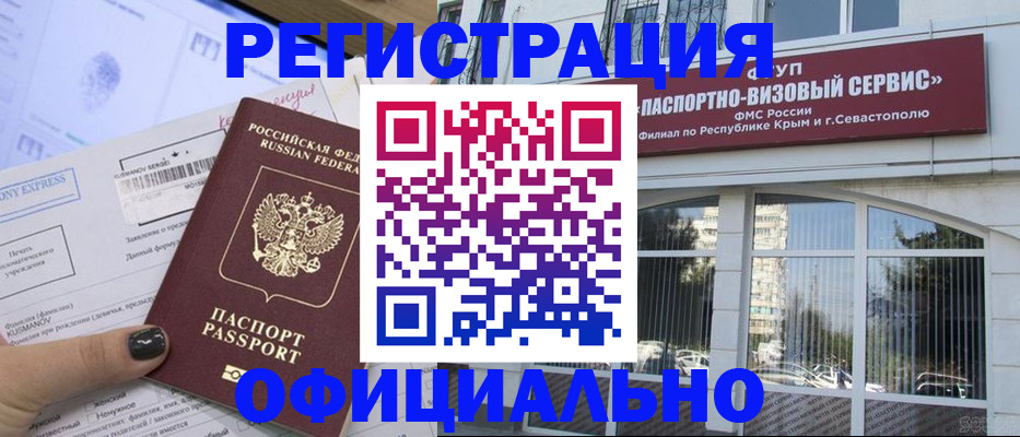 прописка поиск в Константиновске