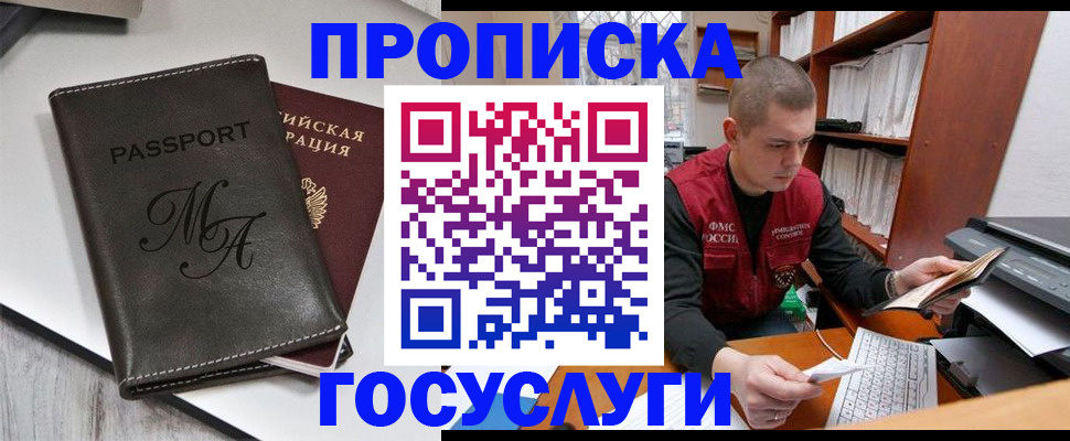 прописка паспорт в Константиновске