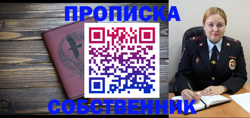 прописка для военкомата в Константиновске