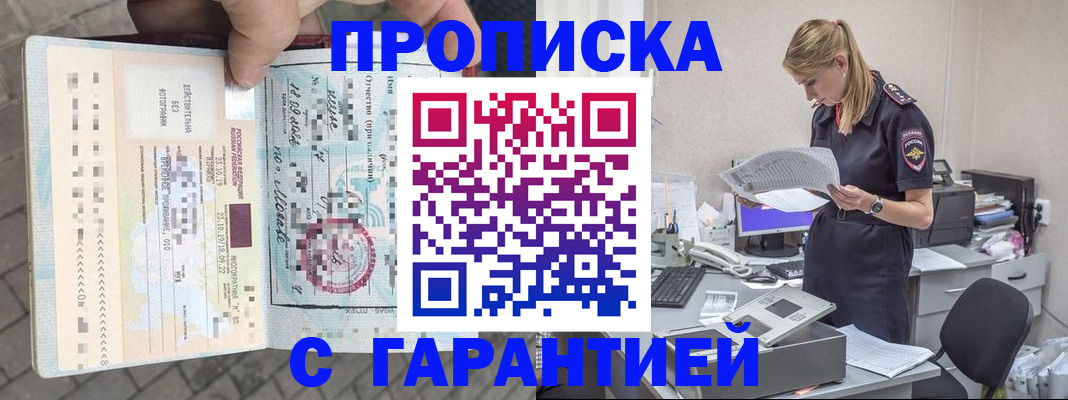 пропишу в квартире в Константиновске